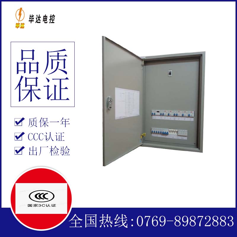 河津照明配电箱